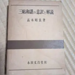 ふみふみ様 リクエスト 2点 まとめ商品