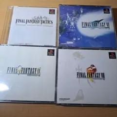 11 ファイナルファンタジーPSソフトまとめ売り