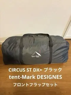 2026年最新】サーカスst dxの人気アイテム - メルカリ