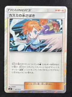 正規品 BGS鑑定 BGS9.5 カスミの水さばき　ポケカ　ポケモン　Misty 2026年最新】カスミの水さばきの人気アイテム - メルカリ