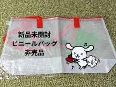 新品未開封★ダス犬ビニールトートバッグダスキンDUSKIN非売品レアビッグ大容量