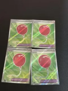 ポケモンカード ふうせん SR4枚セット