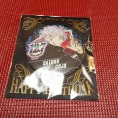 呪術廻戦　バースデー缶バッジ　五条悟