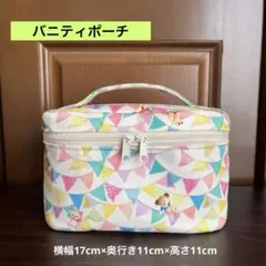 ハンドメイド◆バニティポーチ◆オフホワイト◆Ｍサイズ◆298