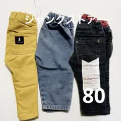 ボトムスセット 80 3枚セット 長ズボン