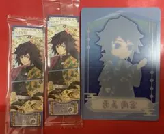 鬼滅の刃 冨岡 義勇 ステッカー カード まとめ売り