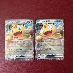 ニャースex RR 061/080 未使用2枚