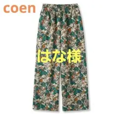 [coen]ボタニカルプリントストレートパンツ 花柄 Lサイズのサムネイル