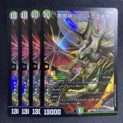 2026年最新】バロムクエイク プロモの人気アイテム - メルカリ