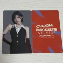 BABYMONSTER ベビモン アサ 京セラドーム ランダムトレカ