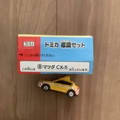 cx-5 ミニカー