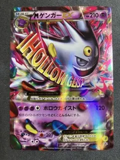 MゲンガーEX：白いメガゲンガーキャンペーン PROMO XYシリーズプロモー…