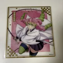 鬼滅の刃 アニプレックスオンラインくじ F賞 クリア色紙 - メルカリ