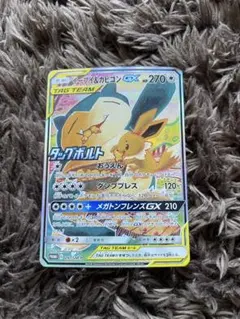 【ARS10+】イーブイ＆カビゴンgx SR ARS鑑定10+ 世界に1枚 ARS10+】イーブイ＆カビゴンgx SR ARS鑑定10+ 世界に1枚 ARS10+