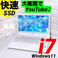 Windows11 ノートパソコン core i7 SSD 富士通 ノートPC