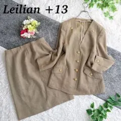 レリアン 13+ セットアップ　カラーレス　スカート　ツイード　大きいサイズ