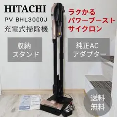 2026年最新】pv-bhl3000j スタンドの人気アイテム - メルカリ