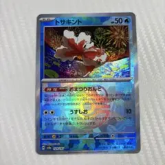 2025年最新】トサキント マスターボールの人気アイテム - メルカリ