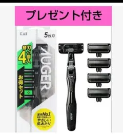 ⑨プレゼント付き【匿名発送】貝印　オーガー カミソリ ５枚刃 替刃5個のサムネイル