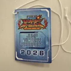 ジャンプ ビクトリーカーニバル パスポート2026のサムネイル