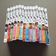 Deep3. 全巻