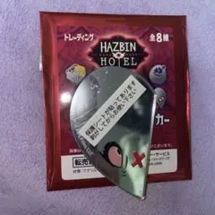 ハズビンホテル 池袋POPUP限定 ヴァギー