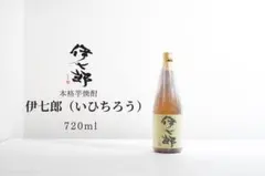 化粧箱つき】本格芋焼酎 伊七郎(いひちろう) 720ml×1本 - メルカリ