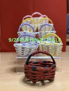 クラフトバンドミニミニカゴ　10個