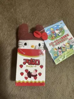 ハローキティ ご当地 明治製菓 明治 アポロ ぬいぐるみ キーホルダー