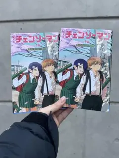 【新品未読】映画 チェンソーマン レゼ編 恋・花・チェンソー・ガイド 別カバー