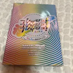 関西ジュニア 2023フレッシュ！フレッシュ！フレッシュ！LIVE 【DVD】 ジュニア Official Website