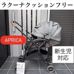 綺麗/ラクーナクッションフリーAC/1～36カ月/横移動可/2022年