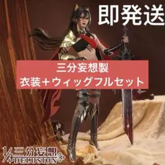 2026年最新】三分妄想 原神の人気アイテム - メルカリ