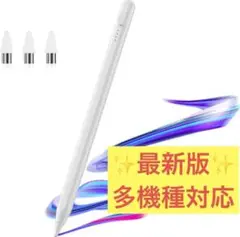 【2025最新】タッチペン スマホ iPhone タブレットペン スタイラスペン