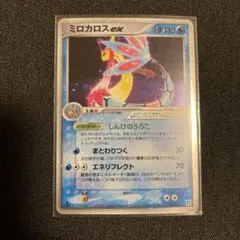 ミロカロス　004/015　holo ホロ　渦巻き 2026年最新】ミロカロスex 004/015の人気アイテム - メルカリ