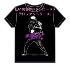 【美品】 テロファクトリー 狂い咲きサンダーロード 45周年 Tシャツ XL