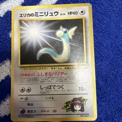 エリカのミニリュウ ポケモンジム第2弾 タマムシシティジム エリカ