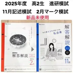 2026年最新】共通テスト高2模試の人気アイテム - メルカリ