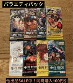 ロマンスドーン 頂上決戦 強大な敵 謀略の王国 新時代の主役 他3種 バラパック