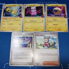 【希少】ミカンのまなざし クルミのリクエスト ロケット団のデンリュウ 進化ライン