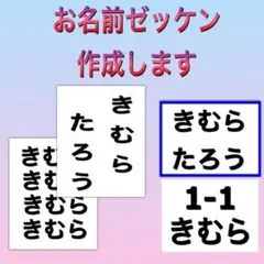 コットンお名前ゼッケン　体操服