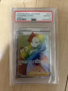 限定値下げ【PSA10】マリィ hr psa10のサムネイル