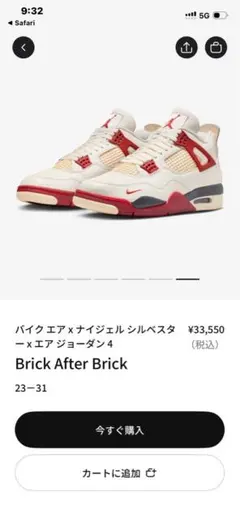 エア ジョーダン 4 
