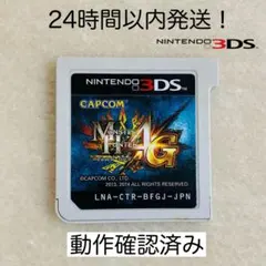 【限定セール】モンスターハンター4G ニンテンドー3DS