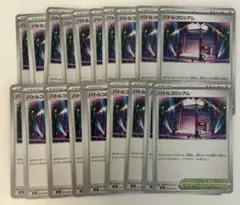 【まとめ売り】ポケモンカード バトルコロシアム 20枚のサムネイル