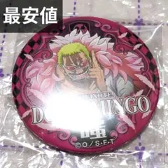 ONE PIECE ドフラミンゴ 輩缶バッジ WORLD 麦わらストア限定