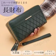 ■X10■ 長財布 グリーン レディース 大容量 ラウンドファスナー 小銭入れ