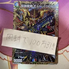 モルトの書 シークレット