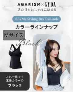 AGARISM×GYDA アップミースタイリングブラ キャミソール グレージュ