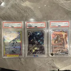 PSA10 ポケモンカード 3枚セット ゼクロム グレイシア リーフィア PSA10 ポケモンカード 3枚セット ゼクロム グレイシア リーフィア